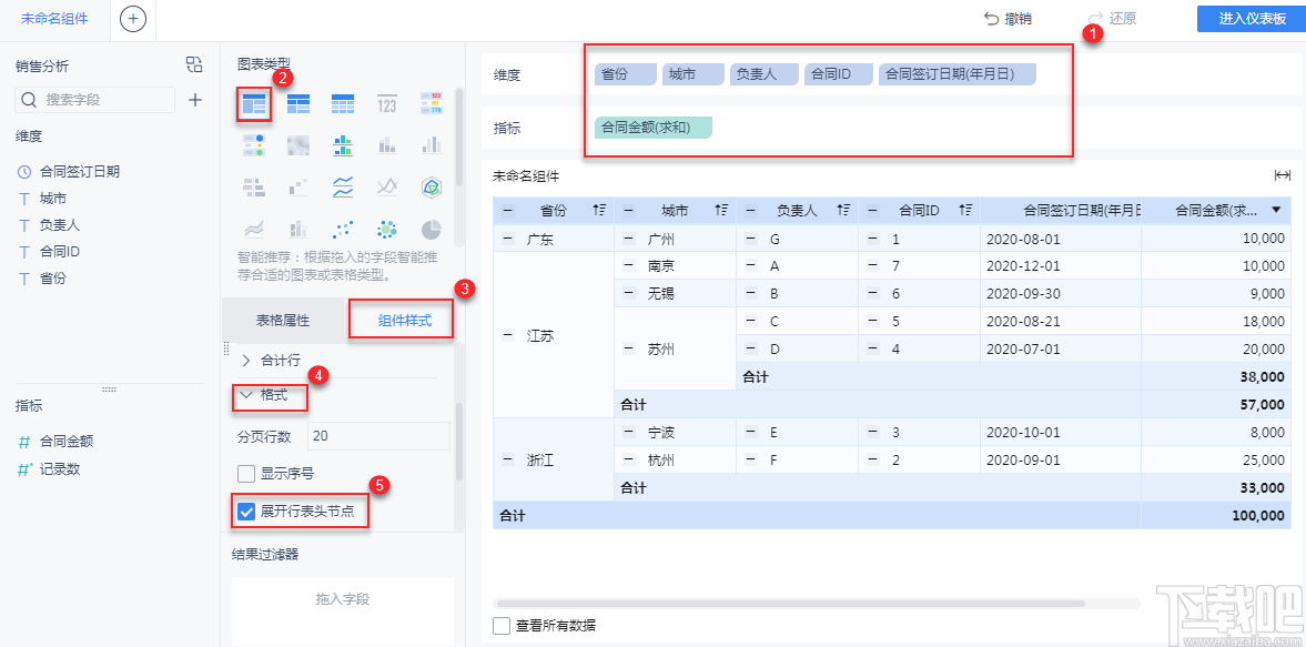 FineBI Linux版(智能数据分析软件)