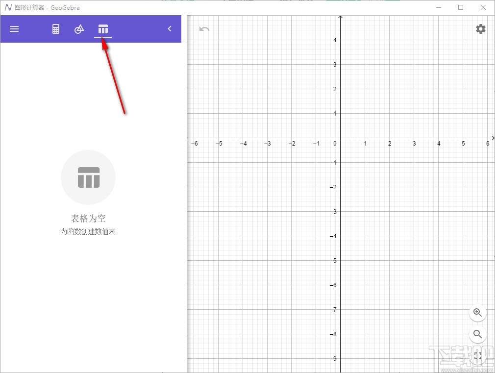 geogebra图形计算器