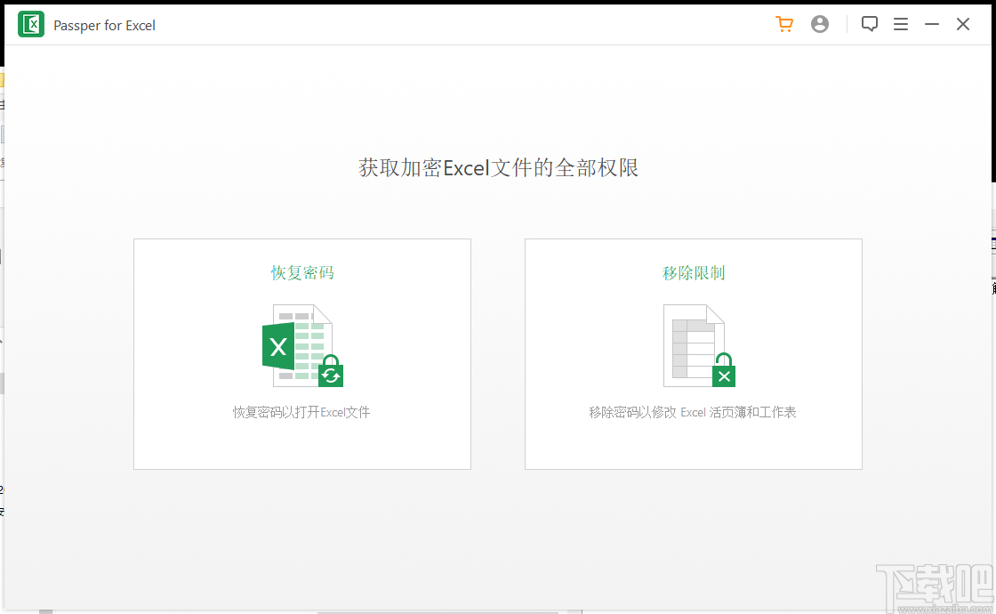 Passper for Excel(Excel密码解除工具)