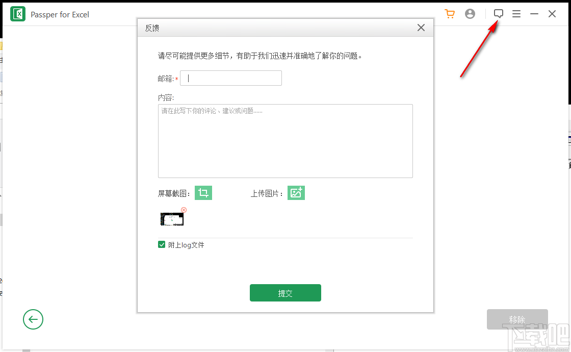 Passper for Excel(Excel密码解除工具)