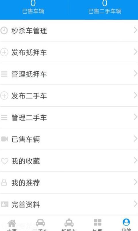 车易库好车(4)