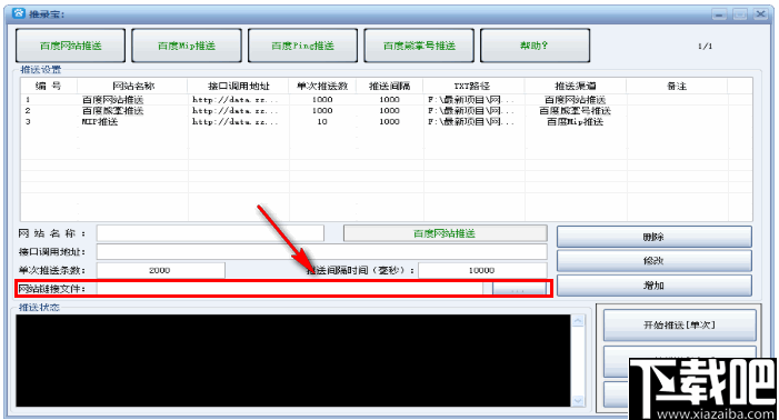 推录宝