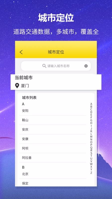 口袋公交(4)