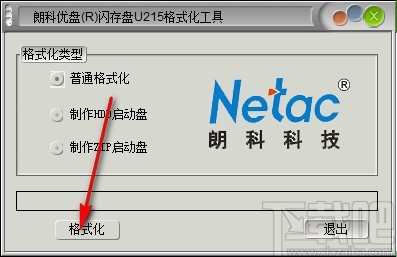 朗科u215U盘格式化工具