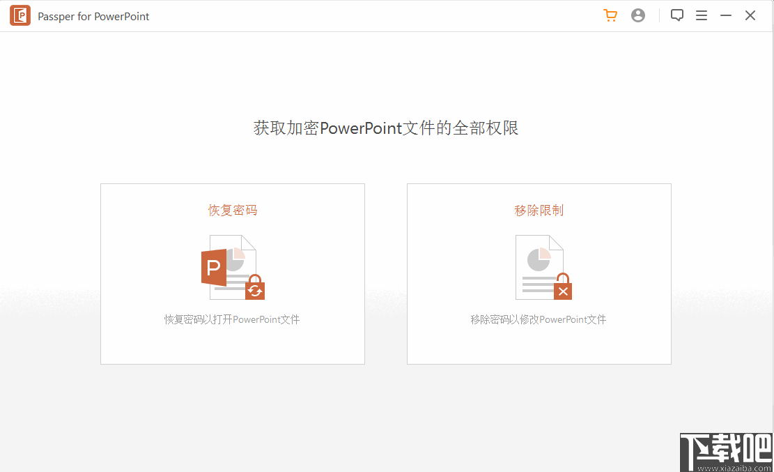 Passper for PowerPoint(ppt密码恢复软件)