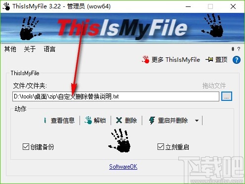 文件解锁工具(ThisIsMyFile)