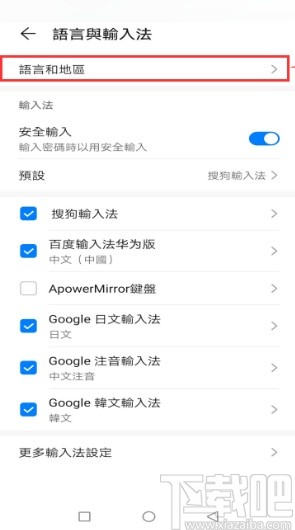 华为手机怎么设置中文(华为手机怎么设置中文手写输入法)