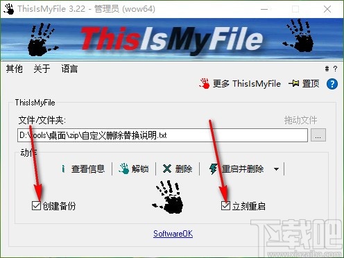 文件解锁工具(ThisIsMyFile)