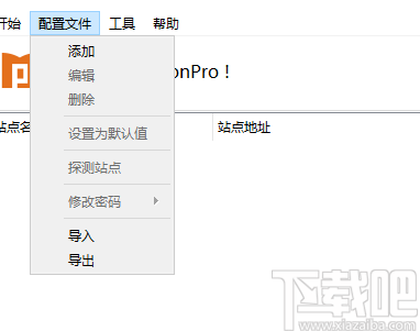 MotionPro(服务器安全软件)