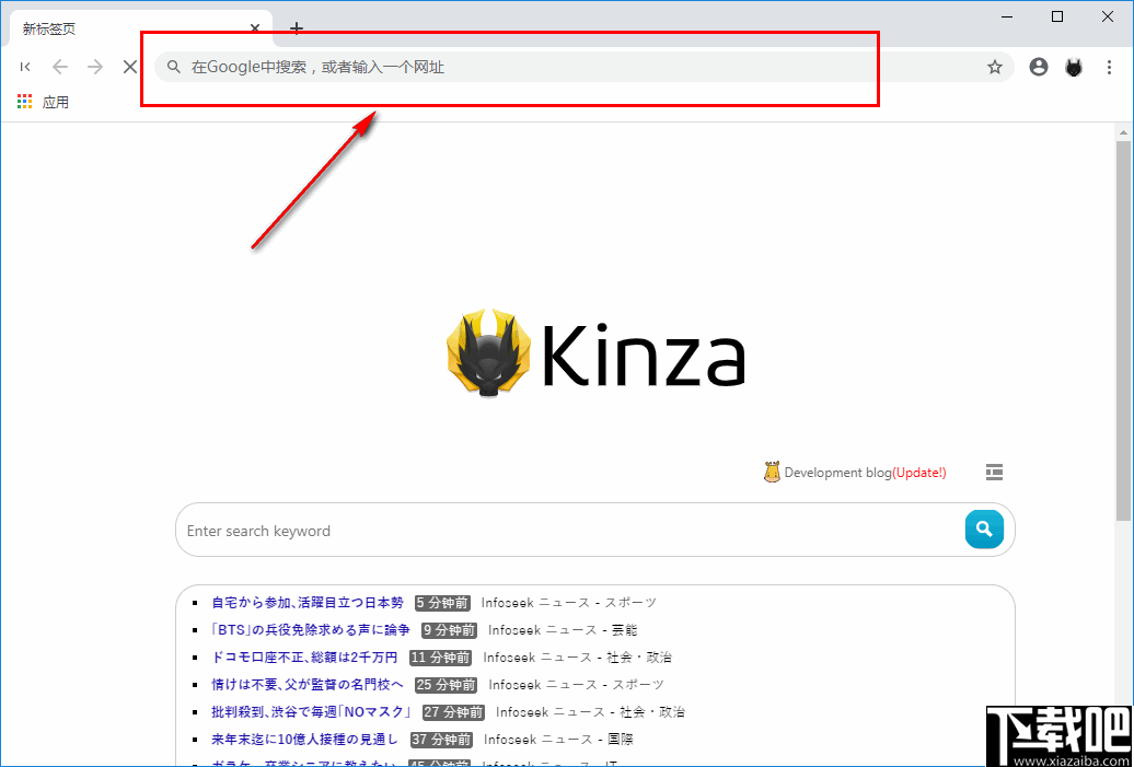 Kinza浏览器