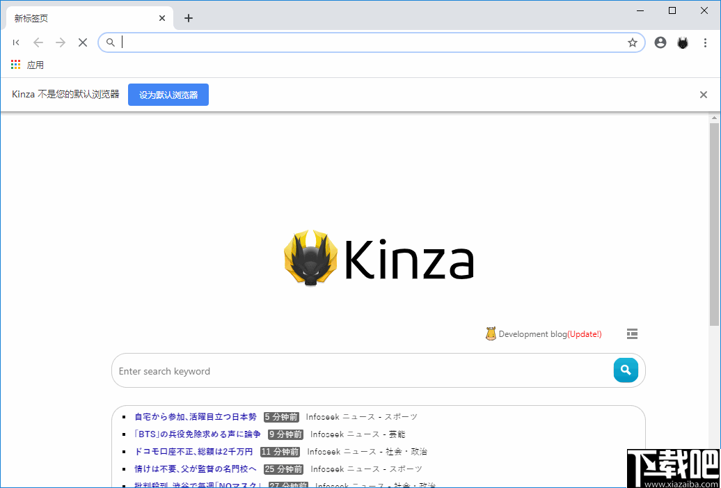 Kinza浏览器