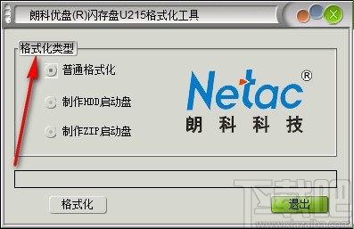 朗科u215U盘格式化工具