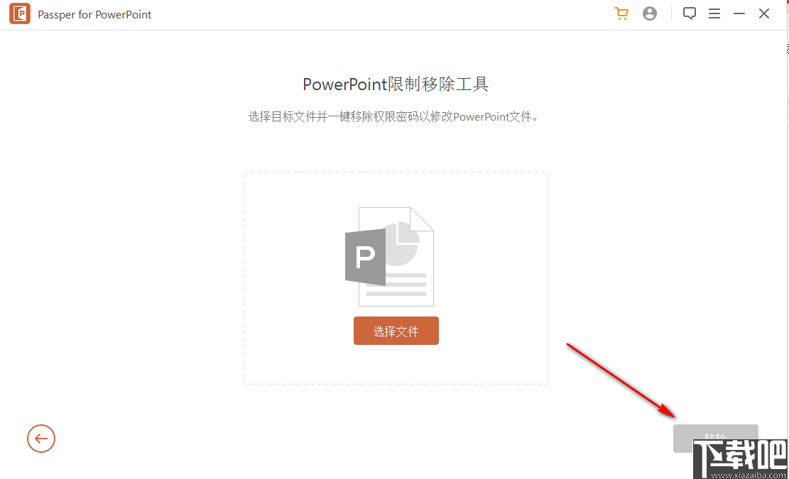 Passper for PowerPoint(ppt密码恢复软件)