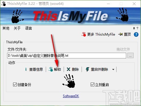 文件解锁工具(ThisIsMyFile)