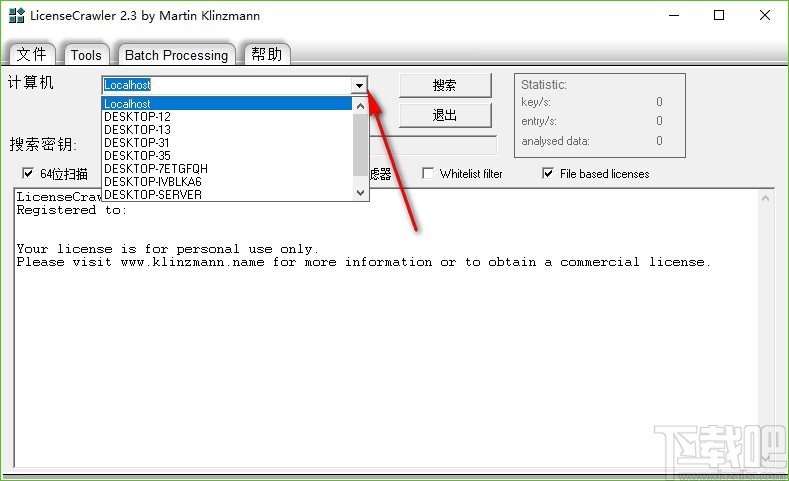 LicenseCrawler(许可证密钥查找器)