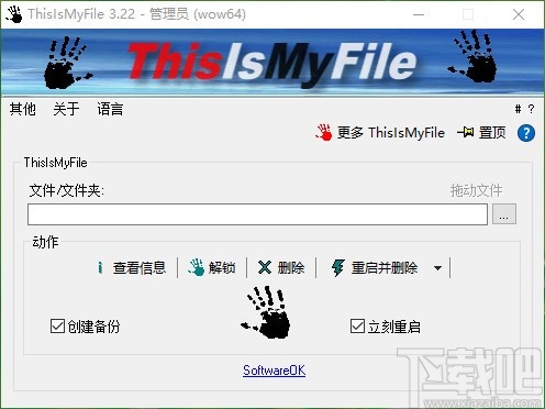 文件解锁工具(ThisIsMyFile)