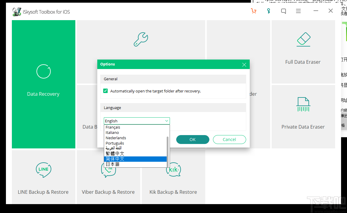 iSkysoft Toolbox for iOS(数据恢复软件)