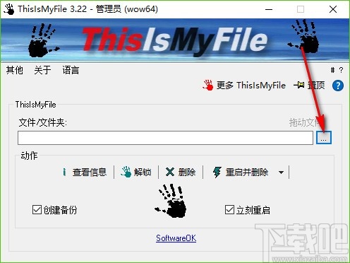 文件解锁工具(ThisIsMyFile)