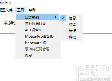 MotionPro(服务器安全软件)