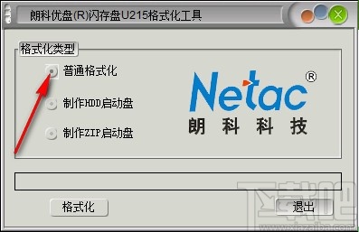 朗科u215U盘格式化工具