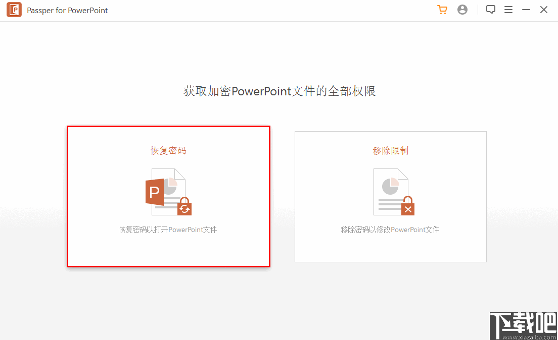 Passper for PowerPoint(ppt密码恢复软件)