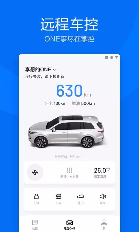 理想汽车3