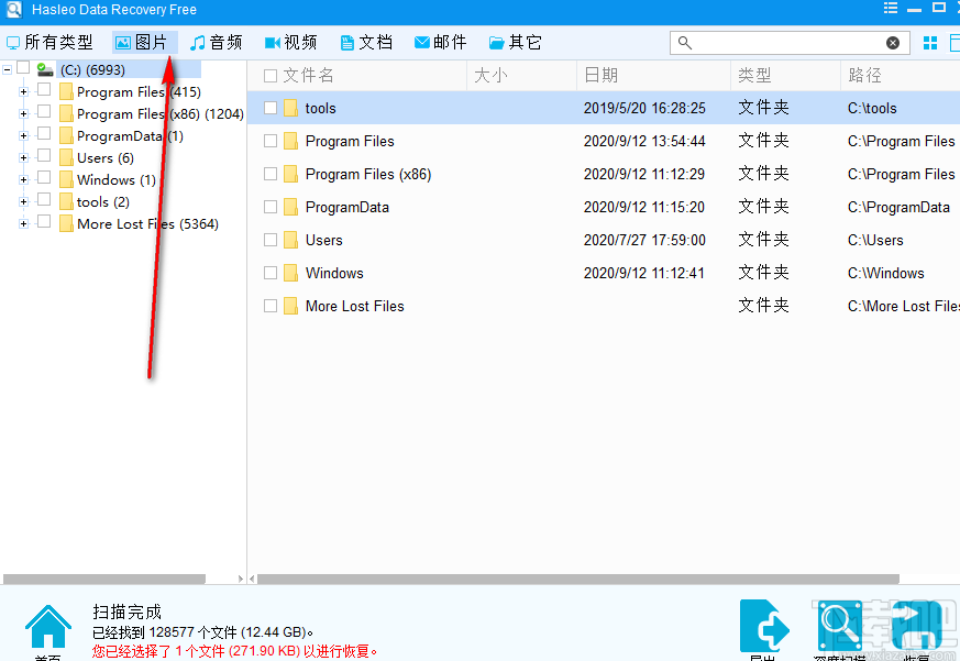 Hasleo Data Recovery(数据恢复软件)