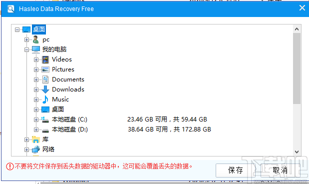Hasleo Data Recovery(数据恢复软件)