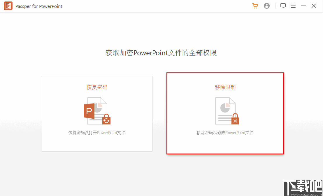 Passper for PowerPoint(ppt密码恢复软件)