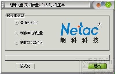 朗科u215U盘格式化工具