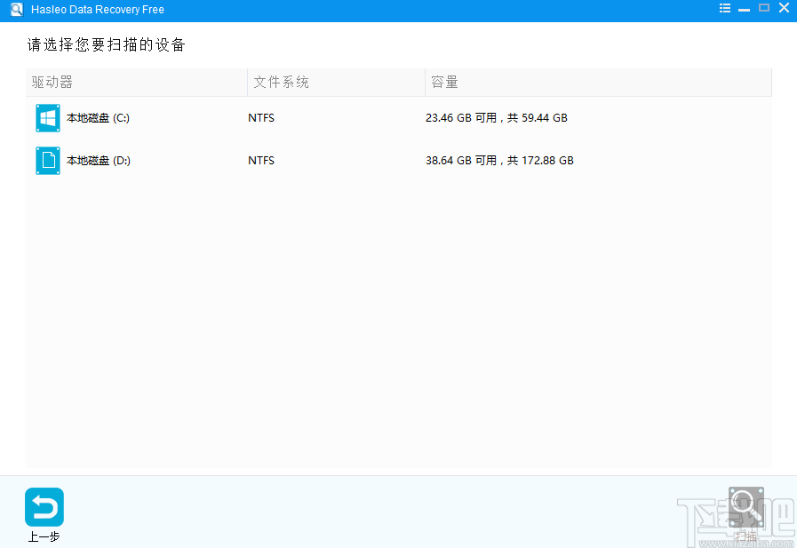 Hasleo Data Recovery(数据恢复软件)