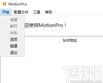 MotionPro(服务器安全软件)