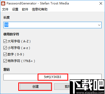 PasswordGenerator(密码随机生成器)