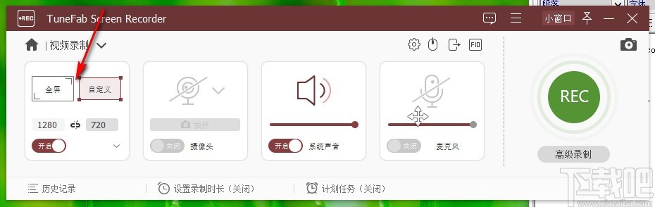 TuneFab Screen Recorder(屏幕录制软件)