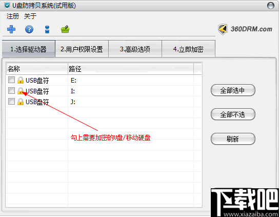 U盘防复制软件系统