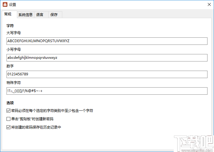 PasswordGenerator(密码随机生成器)