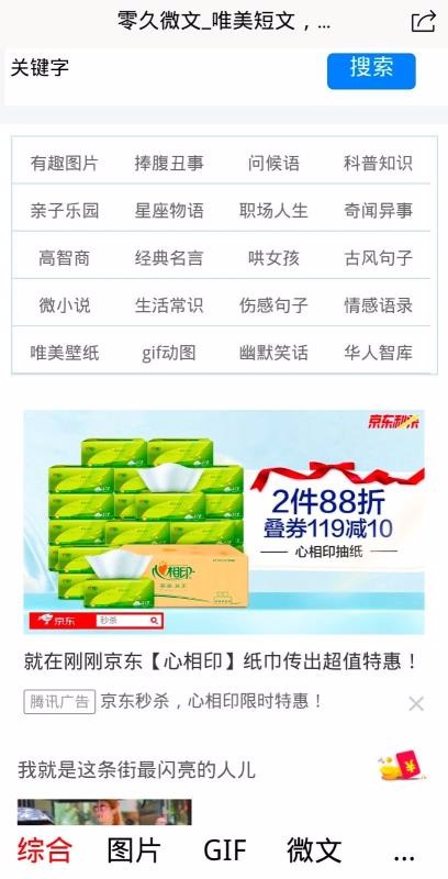 零久附近通(3)