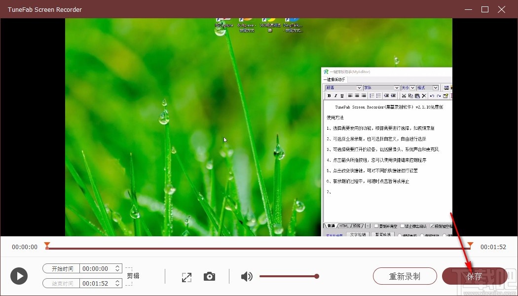 TuneFab Screen Recorder(屏幕录制软件)