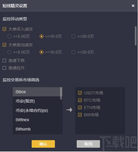 1Token日内交易专用版客户端