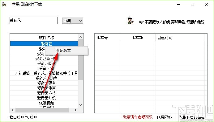 苹果旧版软件下载工具