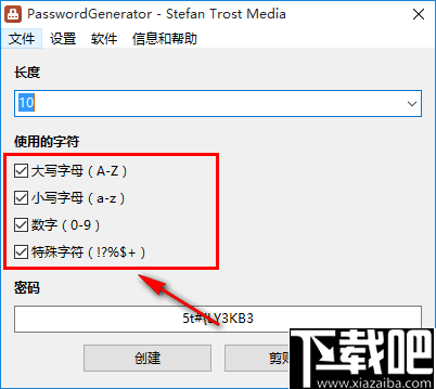 PasswordGenerator(密码随机生成器)