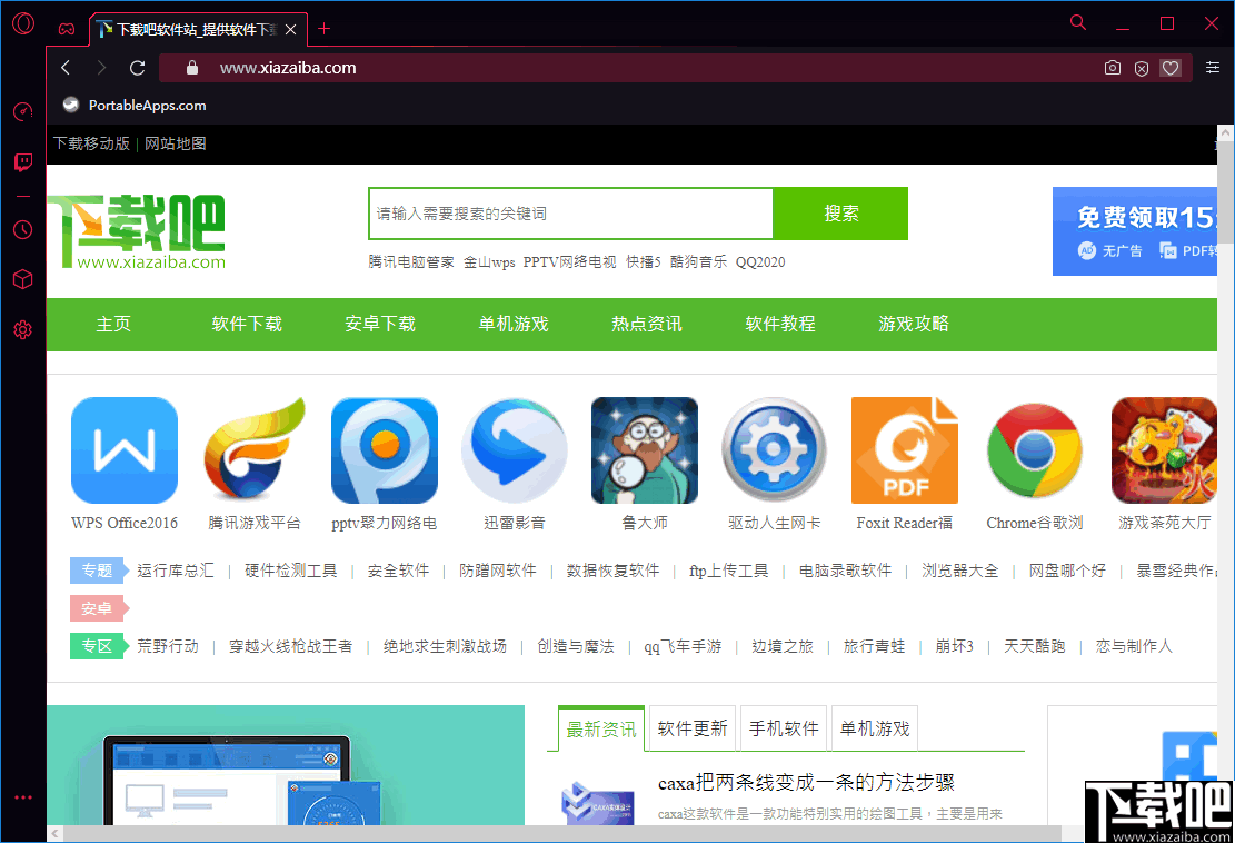 Opera GX(游戏浏览器)