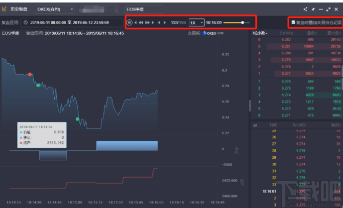 1Token日内交易专用版客户端