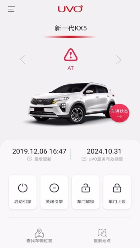 UVO Smart(5)