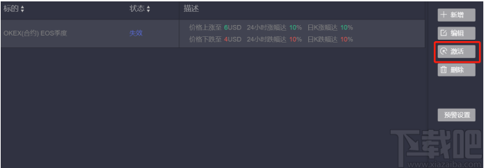 1Token日内交易专用版客户端