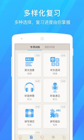 百词斩APP查看已学单词的方法步骤
