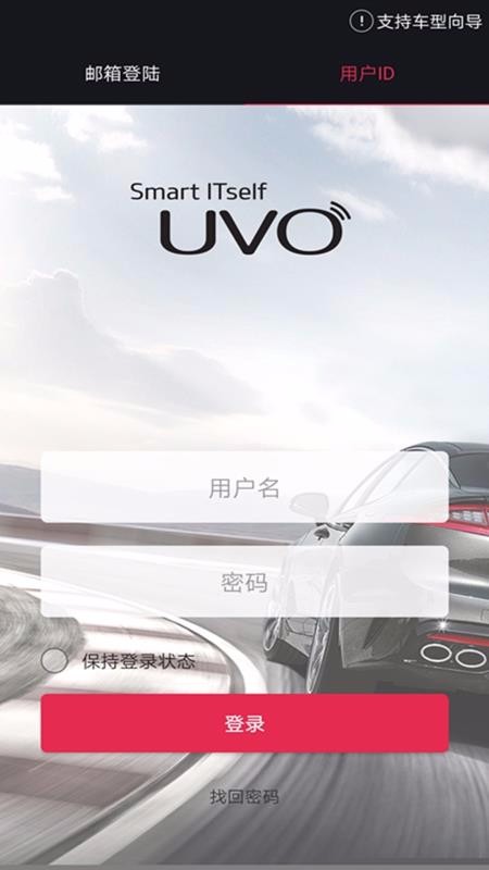 UVO Smart(4)