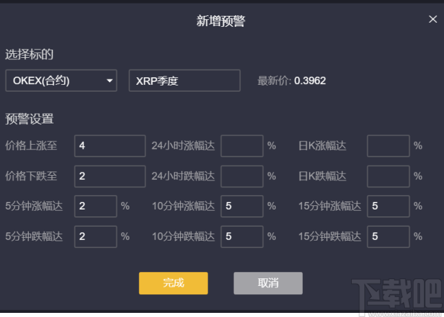 1Token日内交易专用版客户端