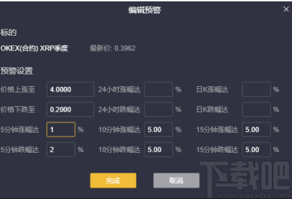 1Token日内交易专用版客户端