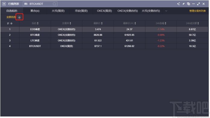 1Token日内交易专用版客户端